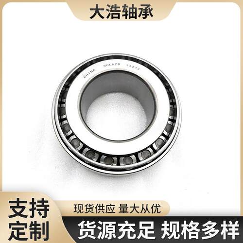 圆锥滚子轴承 32313 32314 32315 32316 32317 32318 32319 32320