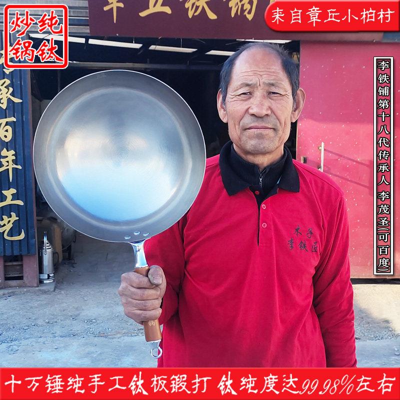 章丘纯钛炒锅 手工锻打不生锈 不粘中式家用礼赠钛制炒锅