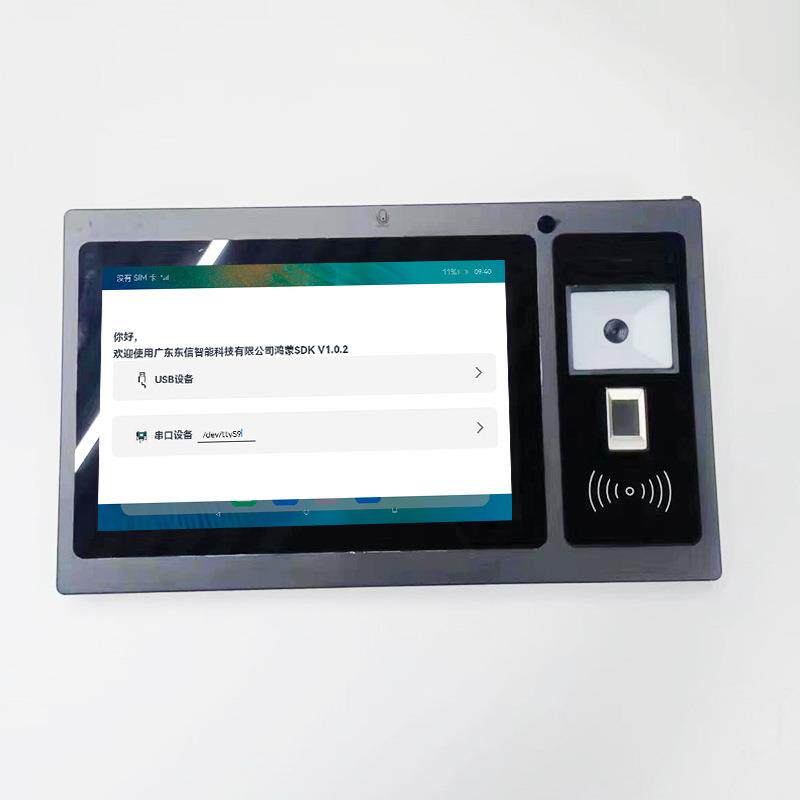 开源鸿蒙系统身份证阅读器平板社保卡读卡器终端签批屏医保卡指纹