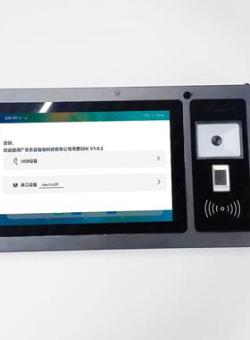 开源鸿蒙系统身份证阅读器平板社保卡读卡器终端签批屏医保卡指纹