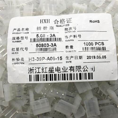 HX红星50803 CH5.08-2A/3A/4A/5A/6A/7A/8A 直针座 接插件 5.08MM