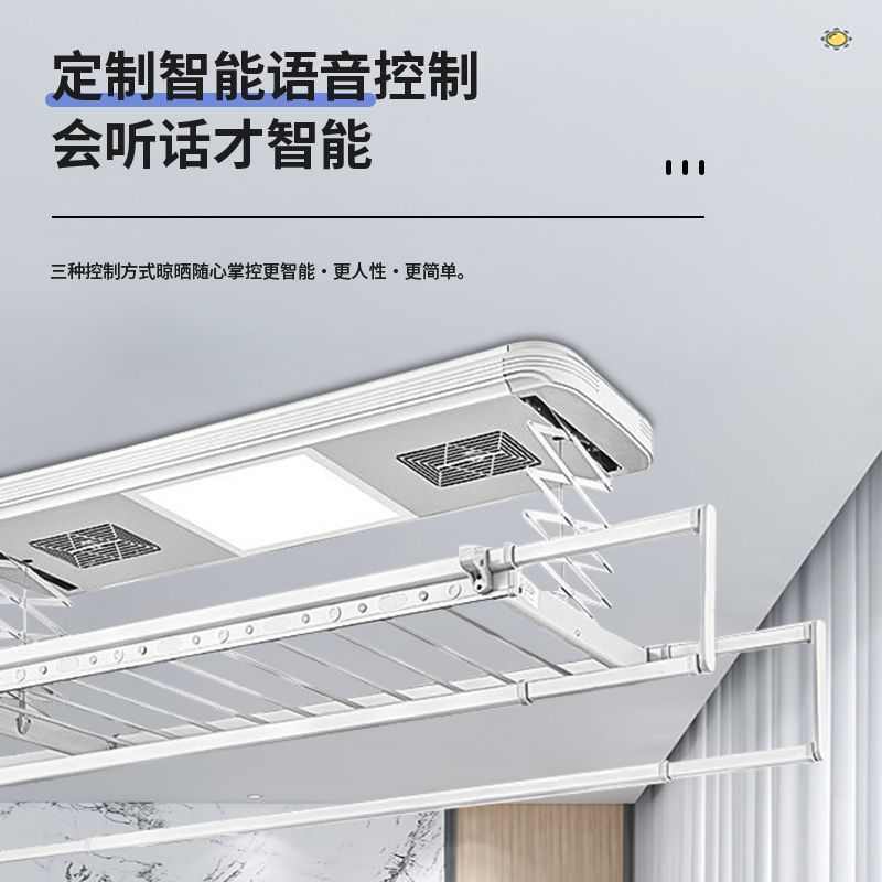 智能声控语音电动晾衣架遥控升降烘干晾衣架自动晾衣杆凉衣架