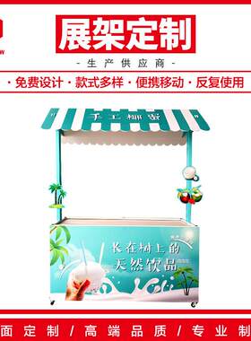 手工椰蛋移动折叠摆摊车一米六加长版促销展示台超市商场摆摊货架