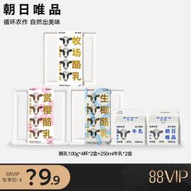 88朝日唯品酪乳100g*4杯*2盒+250ml牛乳*2盒