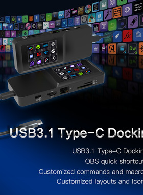 Stream Deck多功能多合一拓展坞USB Type C docking智能带屏hub