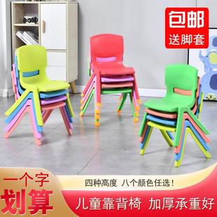 塑料儿童凳子靠背椅子幼儿园宝宝吃饭餐椅家用防滑加厚熟胶小现实