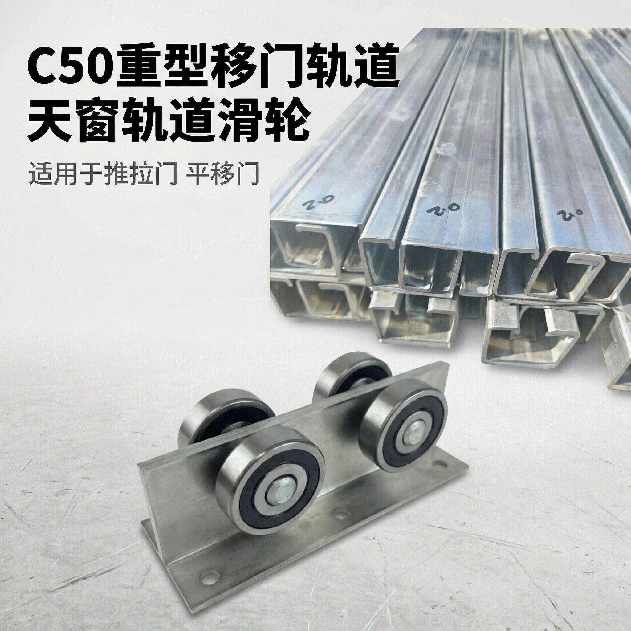 厂家重型厂房拉门50镀锌吊轮工业移门天窗滑轮轨道吊门吊轮吊轮