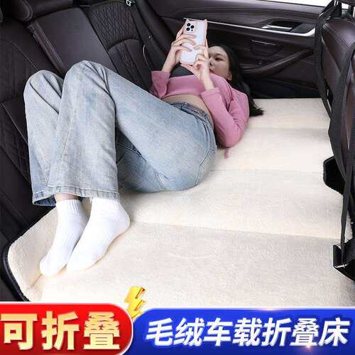 汽车后排折叠床垫厚便携用车后排用睡垫后座睡觉神器车载毛绒折叠