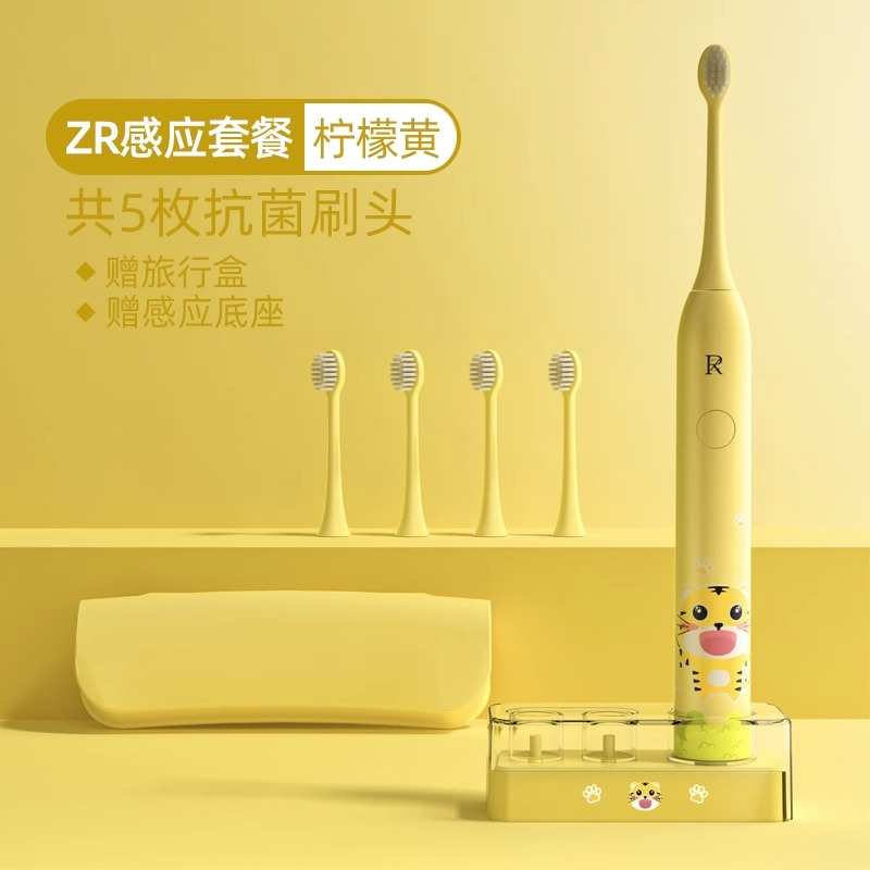 ZR择柔儿童电动牙刷全自动充电式防水3到6到12岁以上宝宝牙刷软毛
