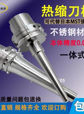 HSK50A63A32E40E50E热胀热缩刀柄整一体式电磁感应烧结刀柄100A