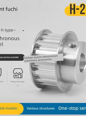 定制H22齿同步滑轮Bf铝合金同步滑轮Atpa22H100-B-N14-35 150 250