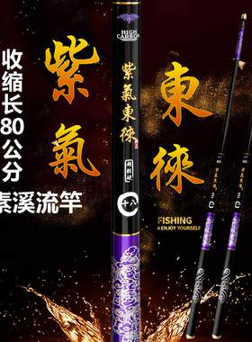 便携碳素中长节手竿台钓竿溪流竿轻硬钓鱼竿鲤鱼竿路亚收缩80cm