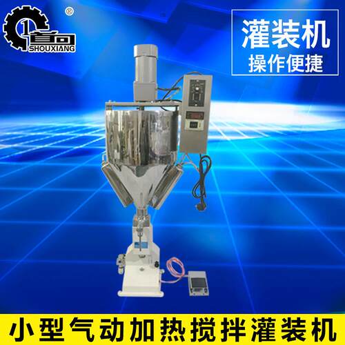 小型气动灌装机膏液两用灌装机小剂量灌装机加热搅拌灌装机