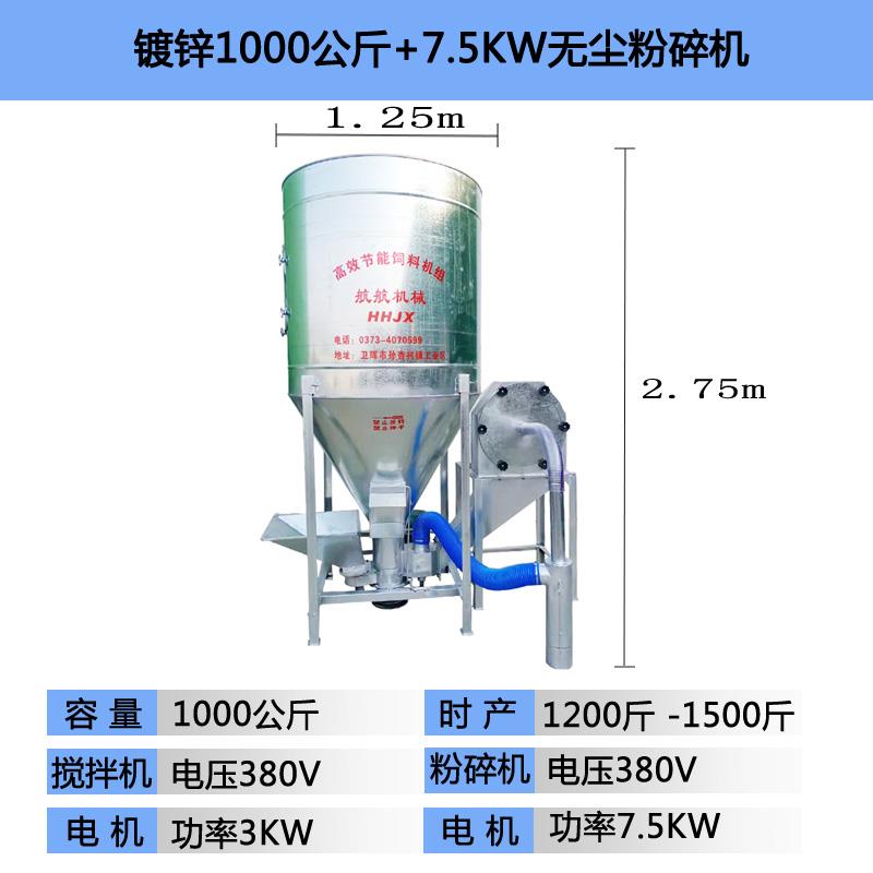 高档立式猪0鸡饲料粉粉碎搅拌一体无尘吸380v22v养殖设备打玉米自