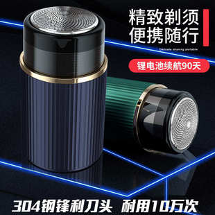 男士 家用迷你剃须刀旅行 剃须刀旅行剃须刀便携式 车载小巧电动新款