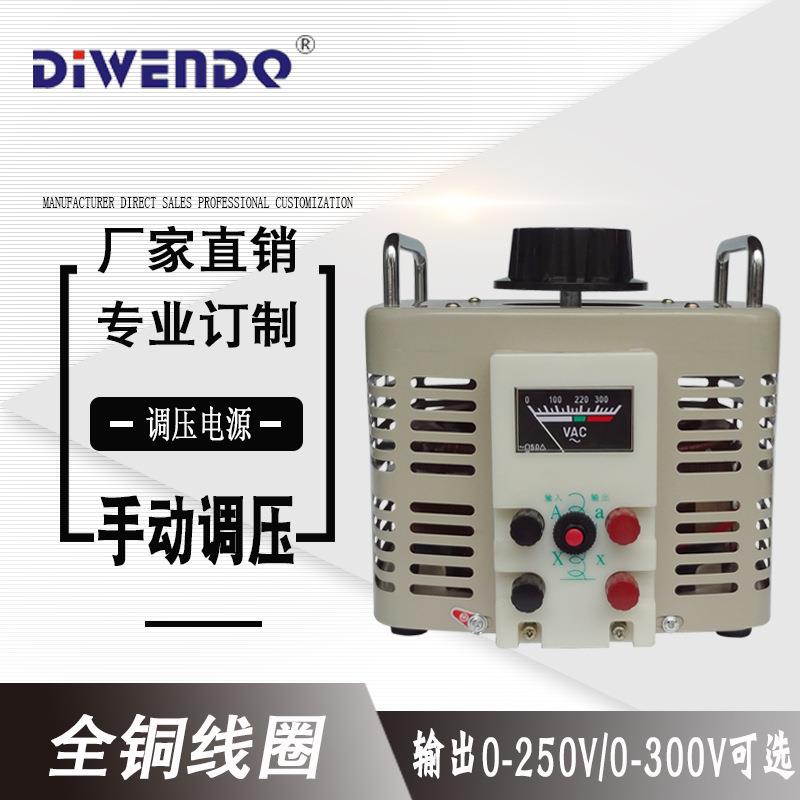 迪文单相调压变压器3000W接触式调压器TDGC2-3KVA/3KW输出0-250V