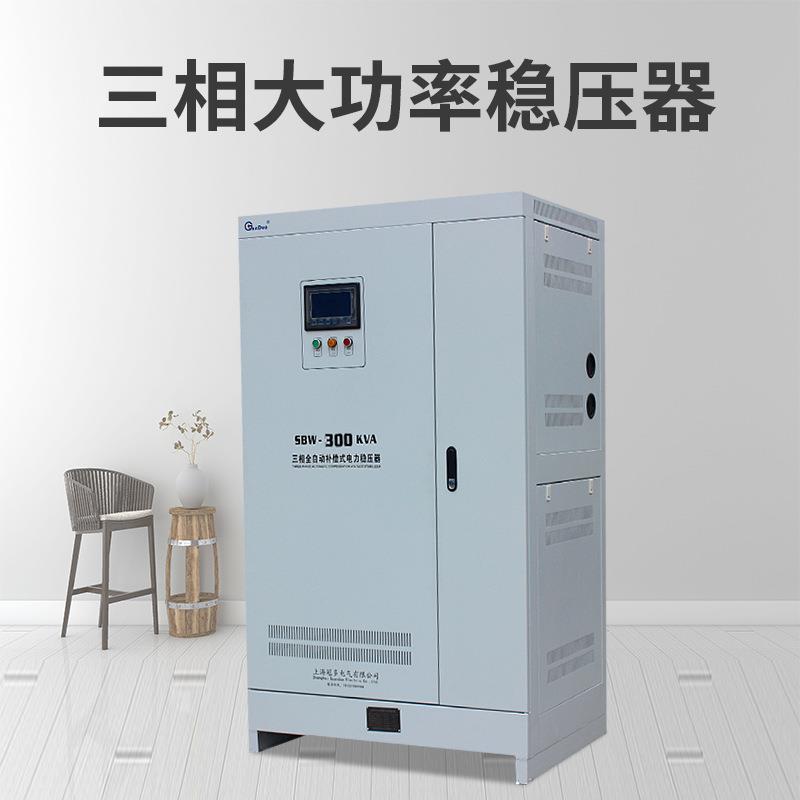 三相稳压器|SBW-300KVA全自动交流稳压器|大功率补偿式稳压电源