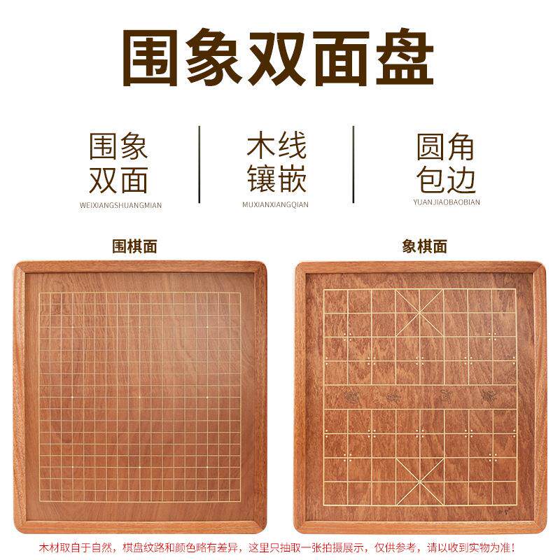 御圣圆角围象棋盘套装实木围棋子五子棋围棋象棋双面棋盘二合一