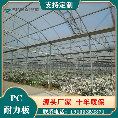 温室大棚花房用PC板材高透光防雾滴抗冲击耐力板透明实心PC耐力板
