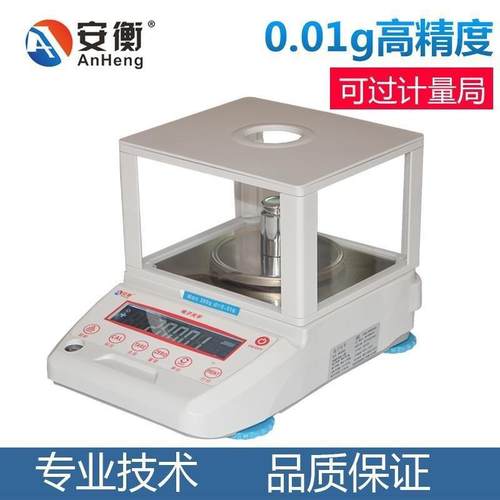 电子天平克称珠宝黄金色粉实验室电子秤300g/500g/600g/0.01g