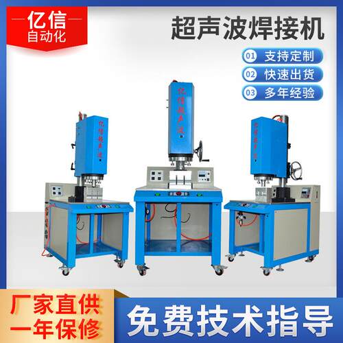 超声波焊接机大功率15KHZ4200W塑料熔接机热熔机热熔器多工位