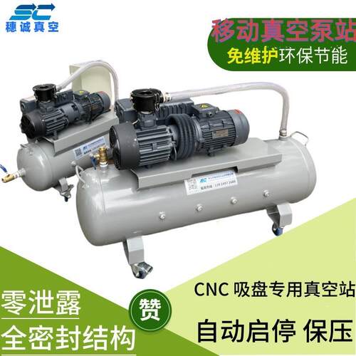 移动式真空泵SCXT-100CNC吸盘旋片式真空泵机组自动保压