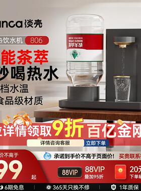 淡壳即热式饮水机家用台式小型桌面饮水器农夫山泉一体直饮机新款