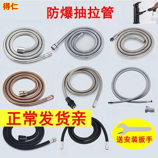 抽拉式水龙头软管配件厨房洗菜盆花洒伸缩管拉伸管面盆龙头抽拉管