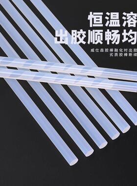 透明高粘热熔胶棒手工强力热溶胶条家用儿童电容胶棒黄色黑色胶棒