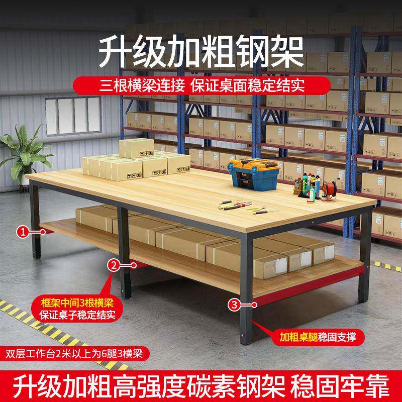 工作台双层工厂桌裁剪台仓库打包台车间包装操作台服装检验台桌子