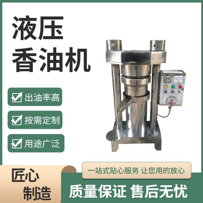 全自动液压香油机 智能控温芝麻榨油机 香油坊商用大型榨油机