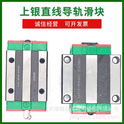 QHW30CC上银滑块QH QHW 20 25 30 35 45 CC CA ZBC ZAC 台湾HIWIN