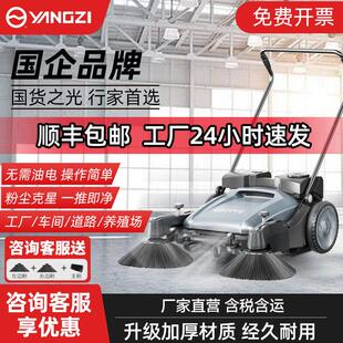扬子S1工业手推式扫地机工厂车间用养殖场仓库道路粉尘清扫车商用