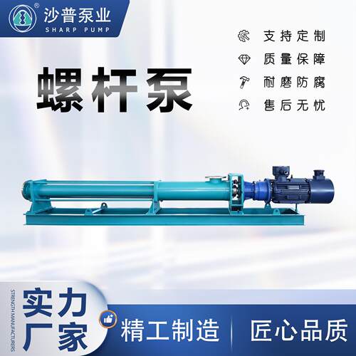 国产NETZSCH耐驰螺杆泵加药计量泵NM031BY04S24BNM045BY04S24B