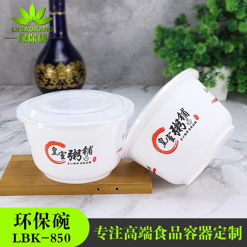 一次性餐盒碗筷透明白色打包麻辣烫泡面碗850ml子汤碗pp塑料碗