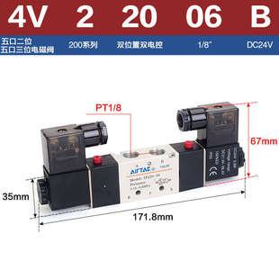 客气动电磁阀08220210 换向 220v 气阀控制 230c 亚德气缸24v