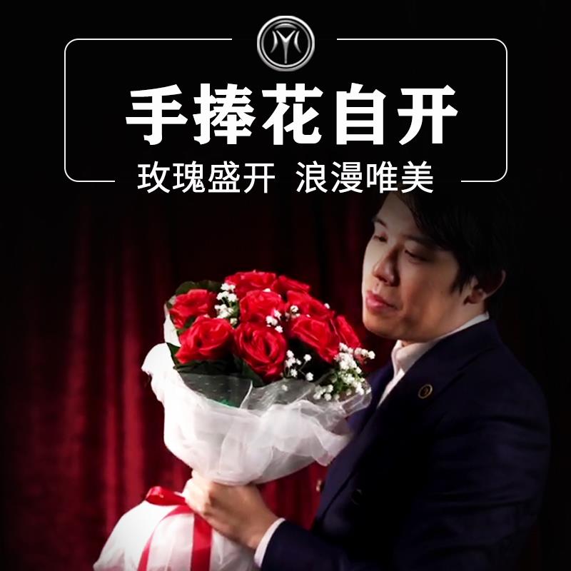 手捧花自开玫瑰花自动开花情人节表白求婚礼婚庆儿童走秀魔术道具