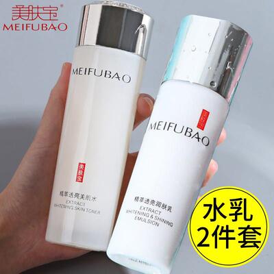 美肤宝水乳透白美肌水美白淡斑保湿保湿收缩毛孔爽肤水正品女学生