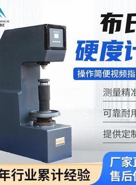 HB-3000B布氏硬度计台式数显电子全自动布氏硬度测试仪新