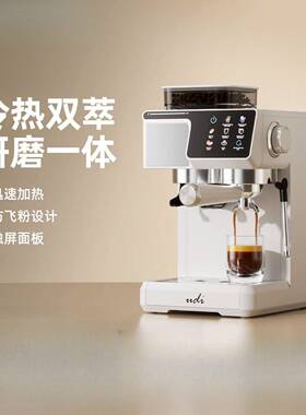冷热双萃半自动咖啡机家用现磨研磨一体机意式一件起批