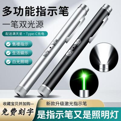 激光笔手电筒镭射灯远射强光沙盘射笔指示笔红外线 线充电逗猫大功率
