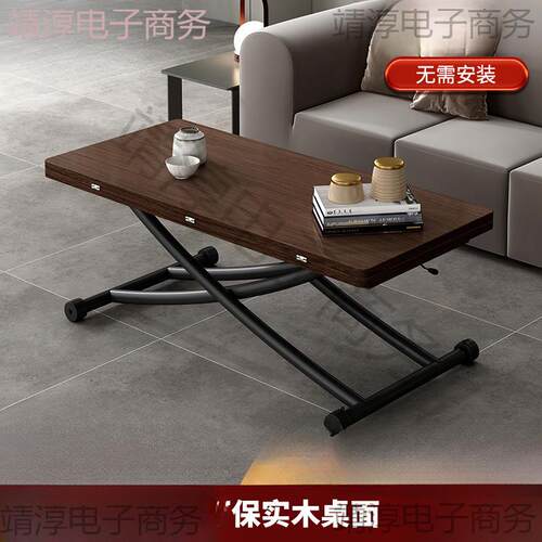 #多功能升降茶几餐桌两用一体式长方形桌子小户型可移动折叠客厅