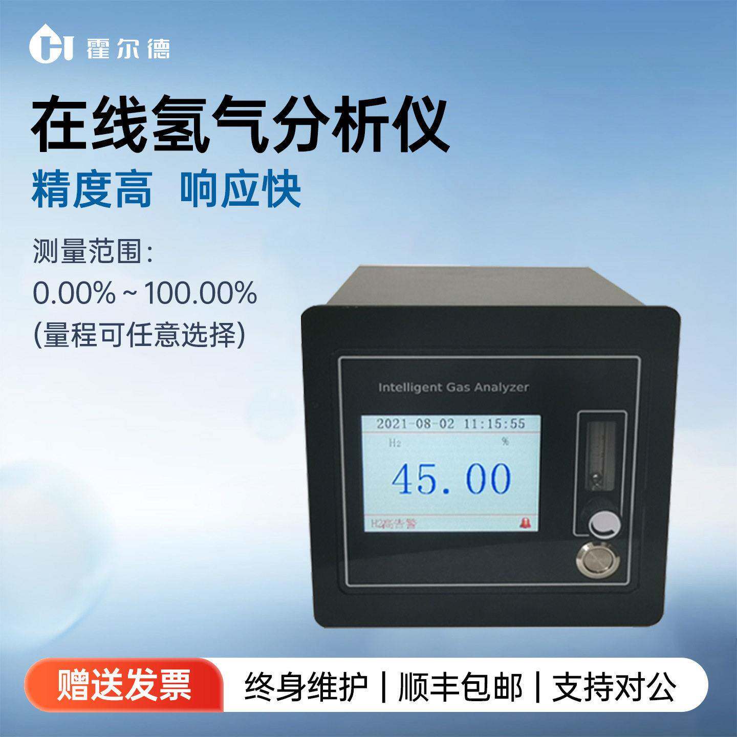 在线式微量氧分析仪在线氧气氢气分析仪在线露点仪智能气体分析仪