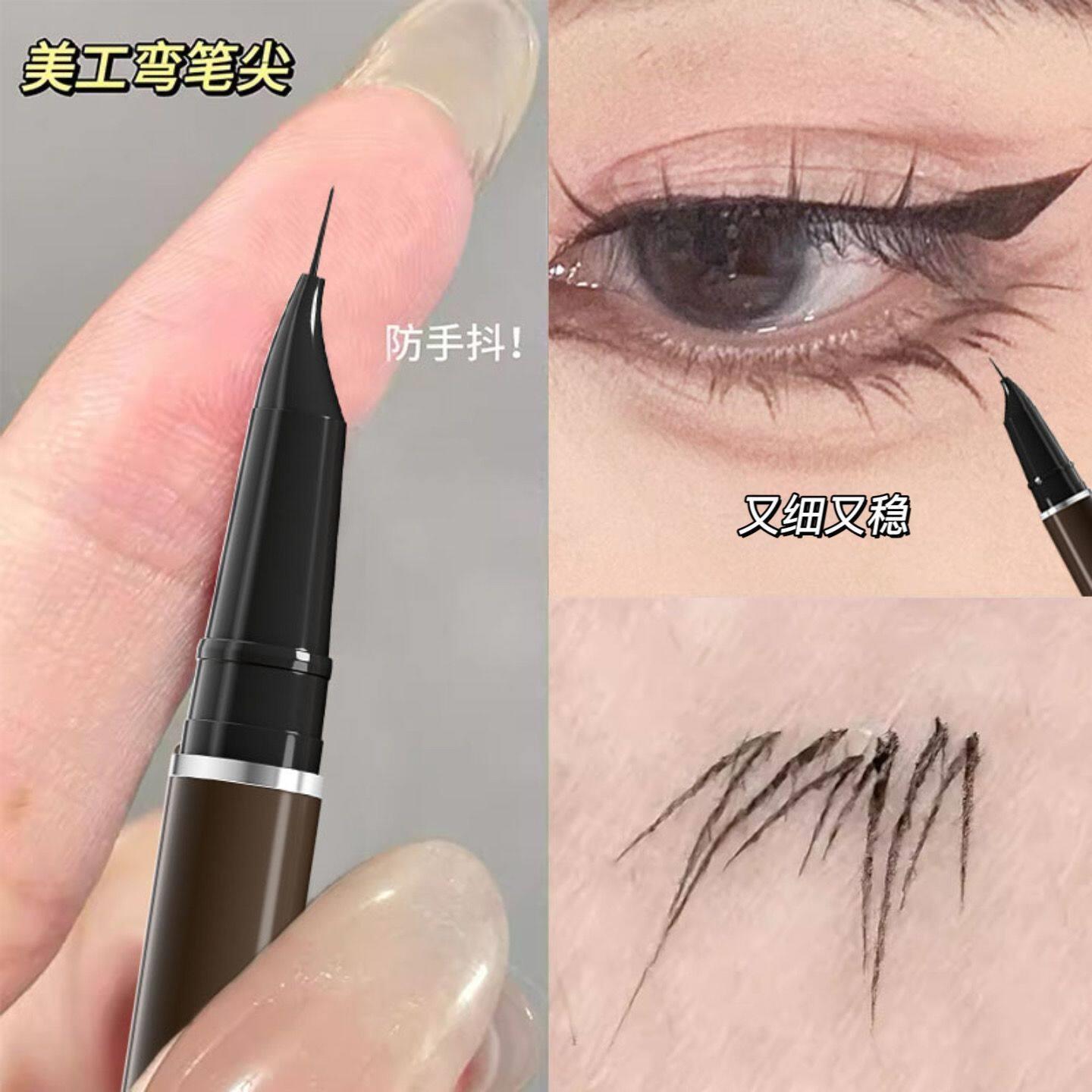 0.01mm极细弯刀式眼线笔防水防汗持久不掉色超细头下至睫毛卧蚕