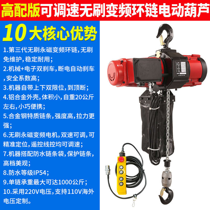 昆赫可调速变频无刷环链电动葫芦1吨货梯吊机220V链条式升降机
