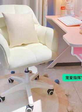 家用脑电椅生卧室椅子久坐间可爱房小转椅可升降女学习书桌椅UOU