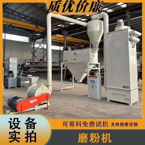 气流超微粉碎机热敏物料超细研磨机化妆品原料无尘粉碎设备