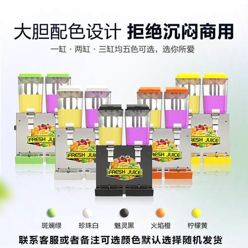 厂家直销饮料机商用冷热双温双缸全自动热饮冷饮机现调自助果汁机