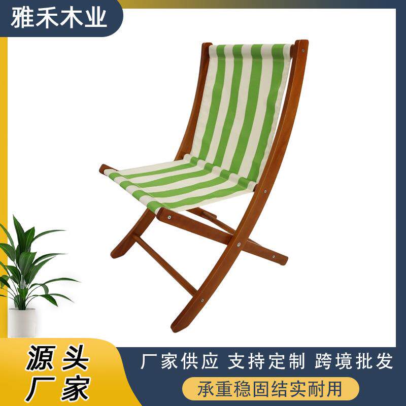 户外折叠椅躺椅实木简约桌子帆布椅餐椅花园露台桌椅懒人靠椅便