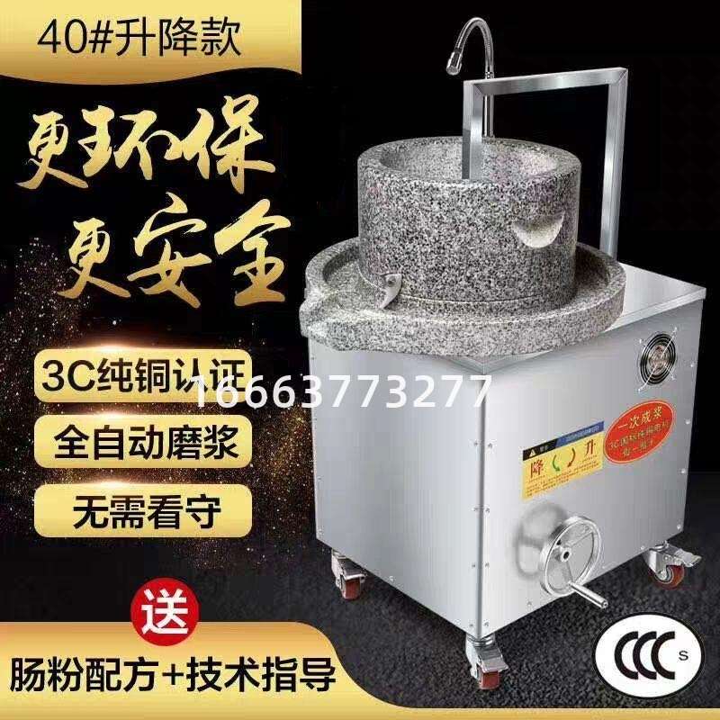 电动石磨商用拉肠粉机大型石墨米浆磨豆浆豆腐脑全自动芝麻糊家用